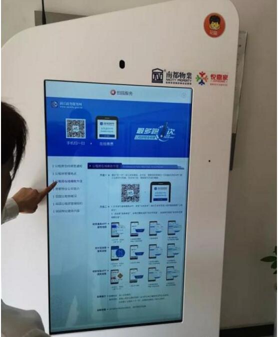 物業(yè)觸摸一體機(jī).jpg